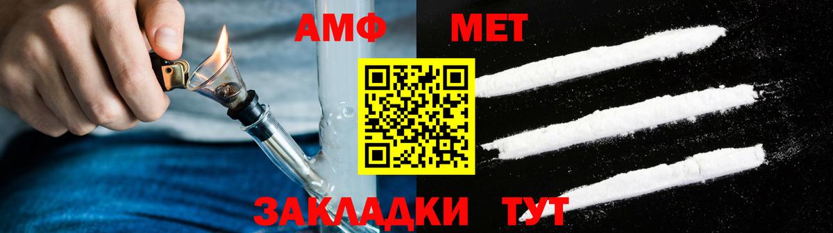 Амфетамин  Вход с VPN  Михайловск  МЕГА рабочий сайт  АМФЕТАМИН VHQ  АМФЕТАМИН 