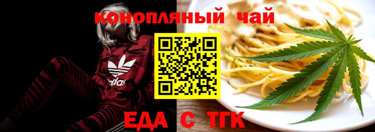 Печенье с ТГК марихуана Михайловск
