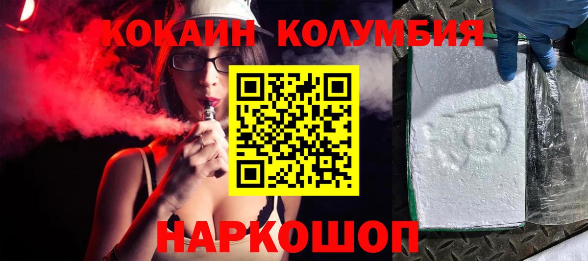 Кокаин Михайловск