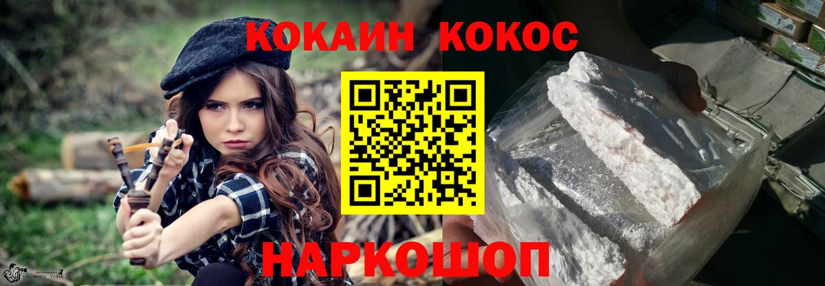 COCAIN 98% Михайловск