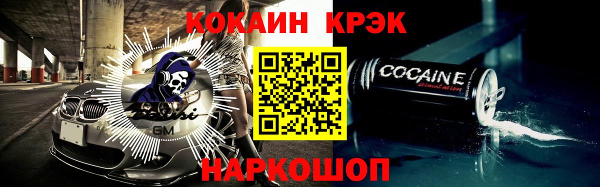 Михайловск  Кокаин  Cocaine 98%  Вход с VPN  Кокаин Колумбийский 
