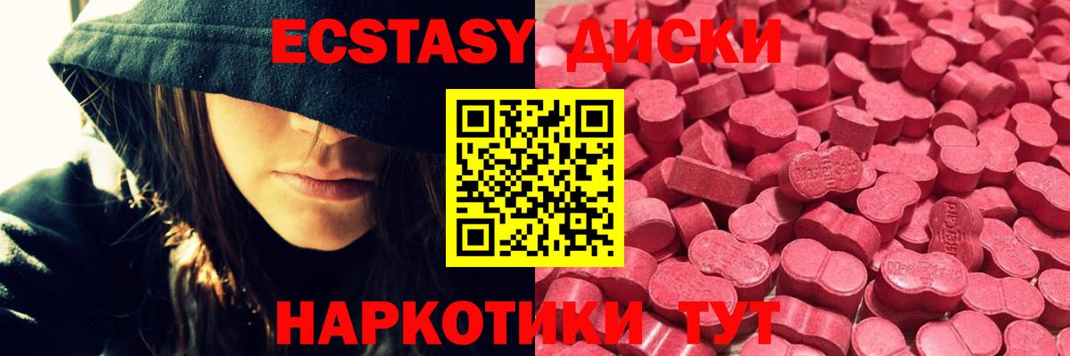 Экстази  Вход с VPN  ЭКСТАЗИ таблы  Михайловск  ЭКСТАЗИ Дубай 