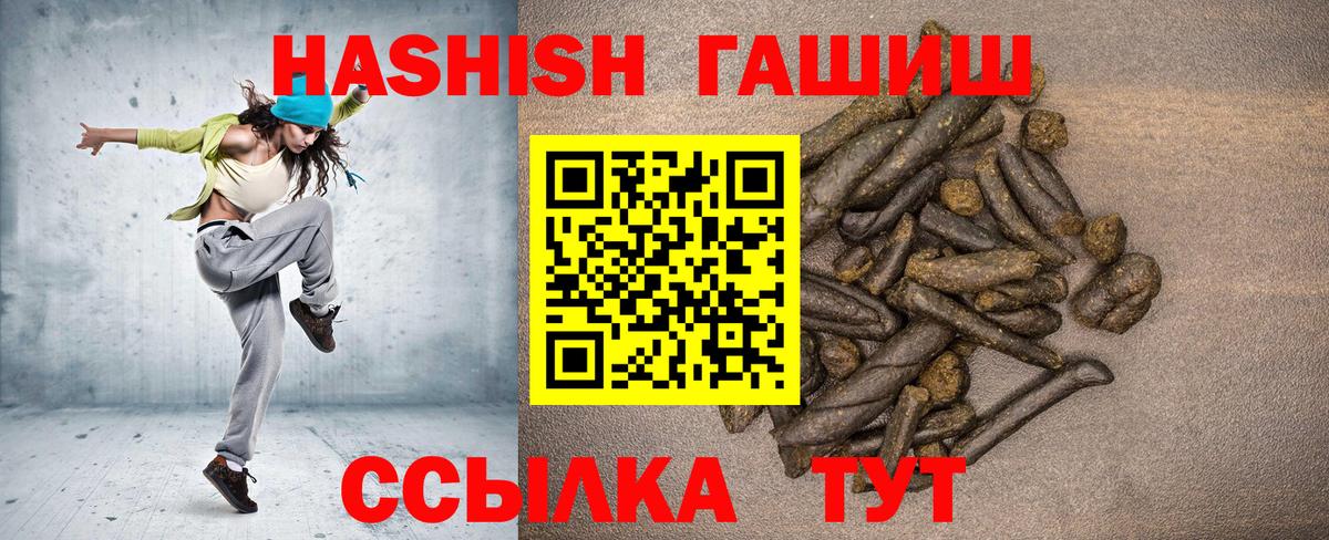 ГАШ hashish  ГАШ Cannabis  Михайловск  Вход с VPN 
