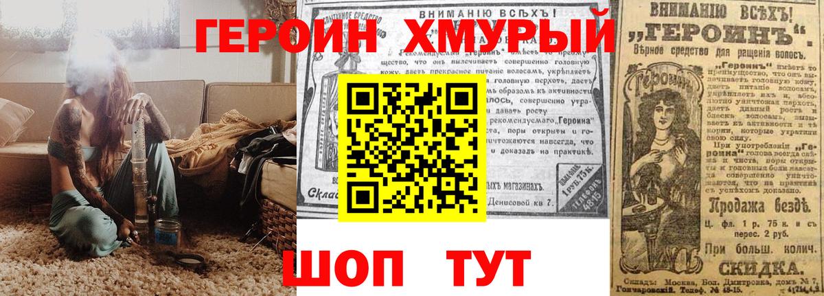 ГЕРОИН афганец  Вход с VPN  Михайловск 