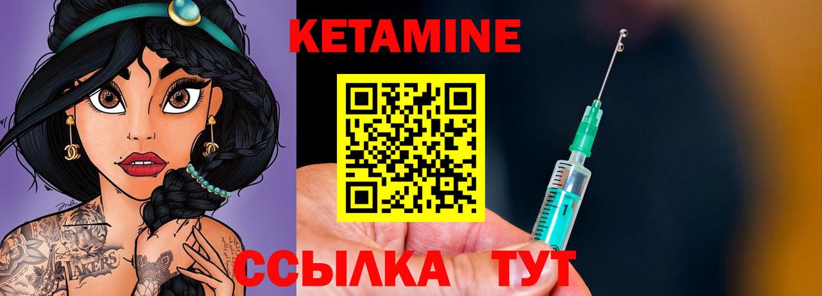 КЕТАМИН ketamine  Кетамин VHQ  Вход с VPN  Михайловск 