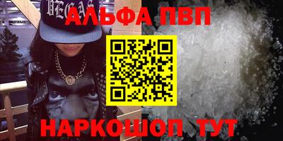 ALPHA-PVP Гусев