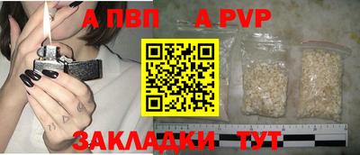ALPHA-PVP Гусев