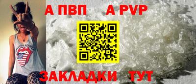 ALPHA-PVP Гусев