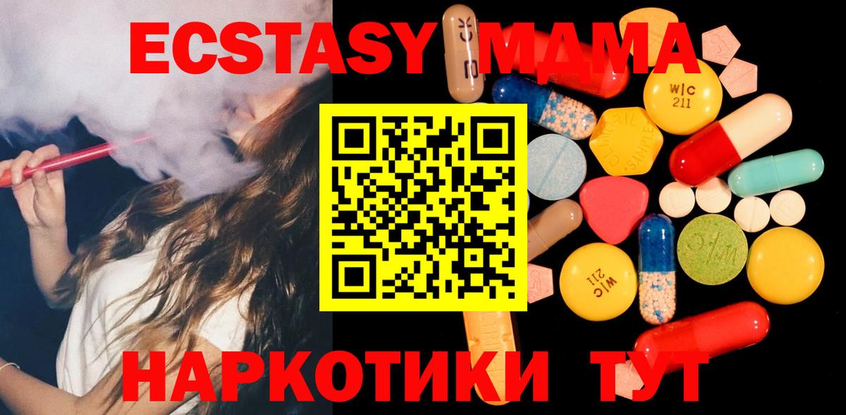 MDMA молли Михайловск