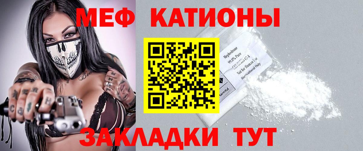 Мефедрон VHQ  где купить   Вход с VPN  МЯУ-МЯУ  МЕФ 4 MMC  Михайловск  МЕФ 