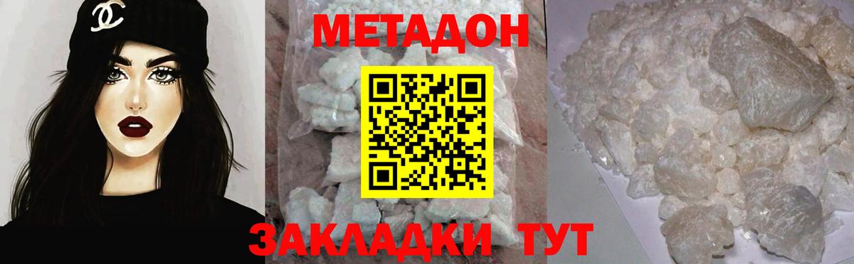 Метадон белоснежный  Вход с VPN  Михайловск  МЕТАДОН кристалл 