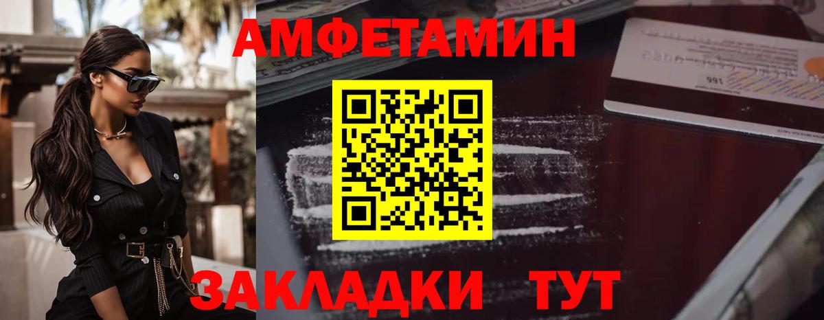 МЕТАМФЕТАМИН мет Михайловск