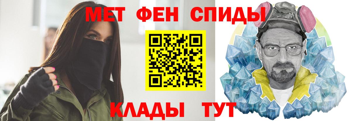 Первитин пудра  Вход с VPN  Михайловск 