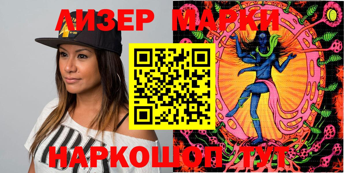 Наркотические марки 1,5мг Михайловск