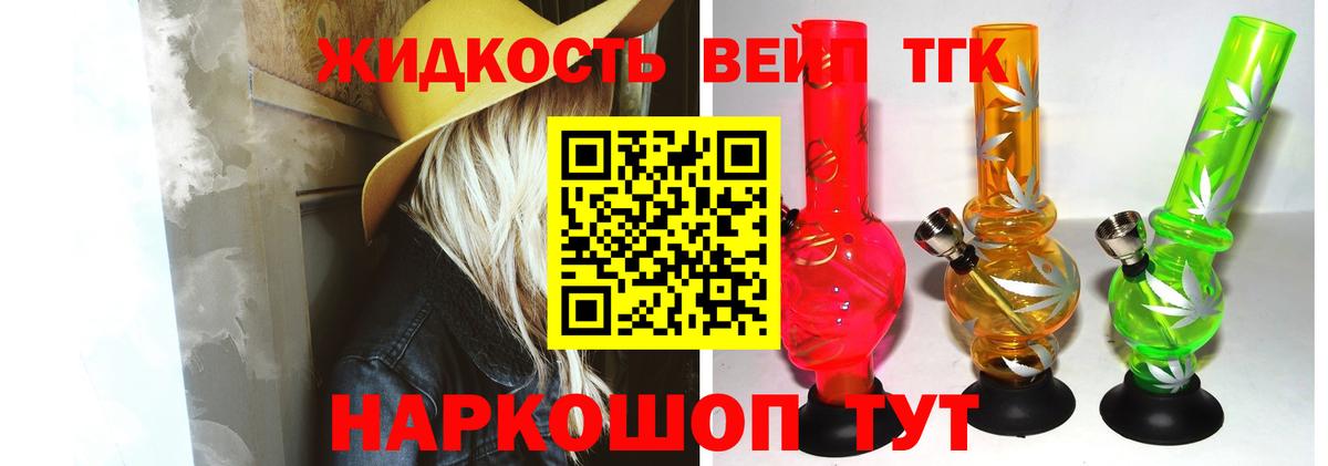 Михайловск  ТГК THC oil  Вход с VPN 