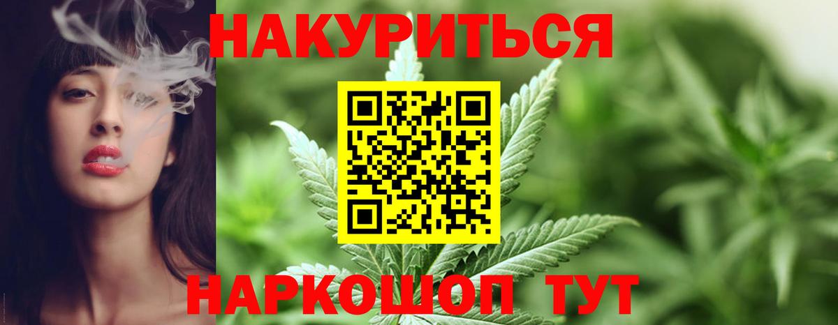 Михайловск  Каннабис MAZAR  Каннабис план  Вход с VPN  Бошки Шишки Amnesia 